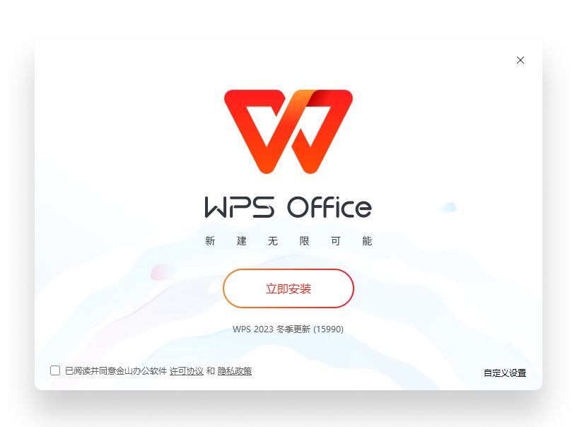 WPS官网首页品牌定位